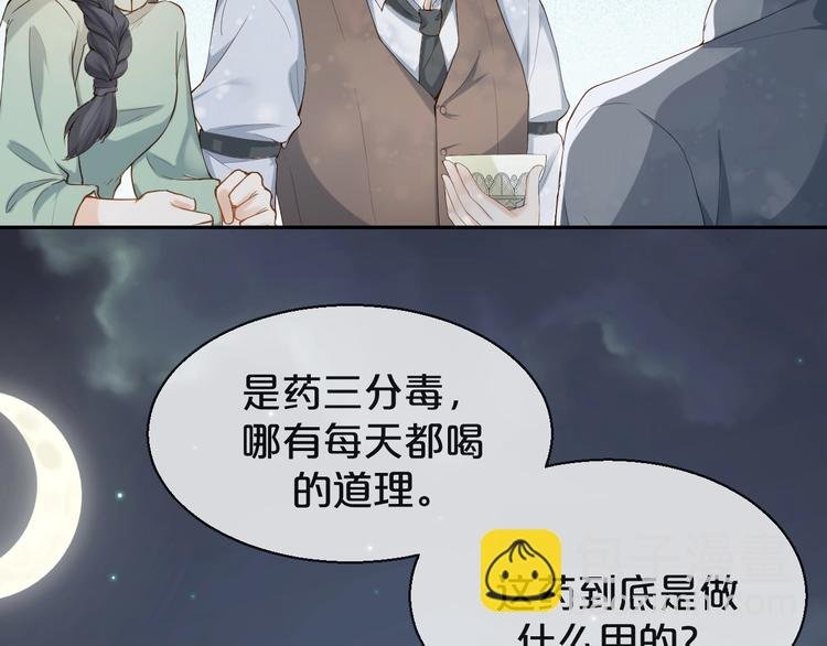 第7话 过度接触❤️怦怦跳