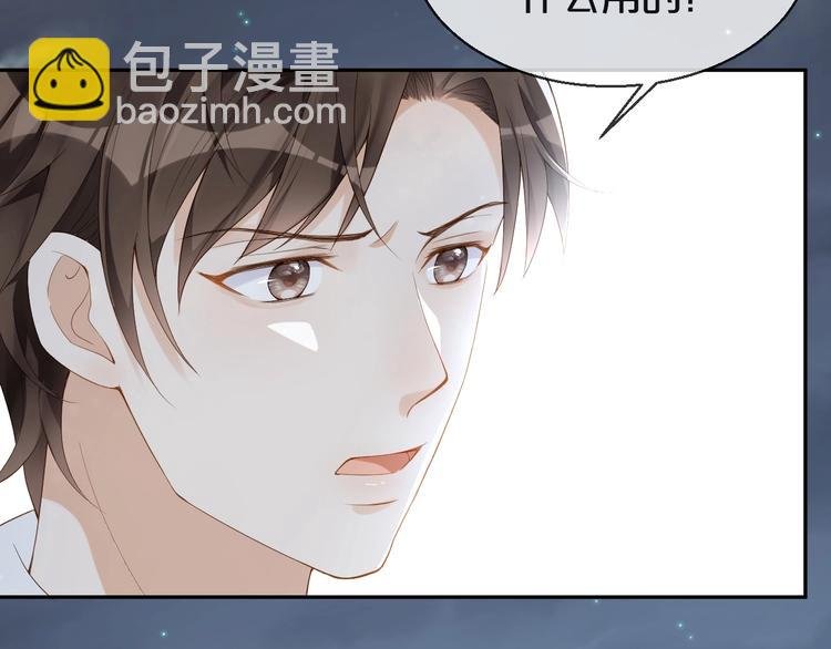 第7话 过度接触❤️怦怦跳