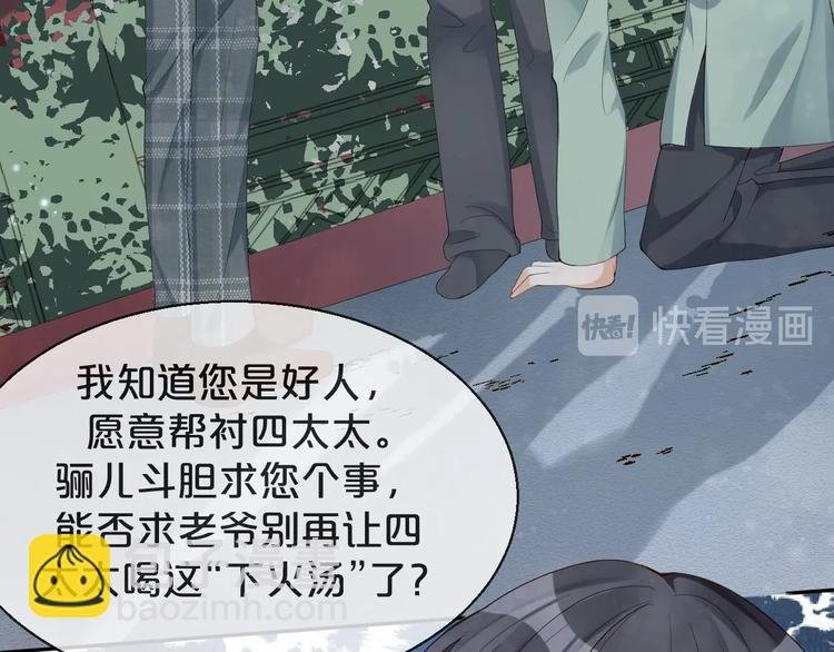 第7话 过度接触❤️怦怦跳