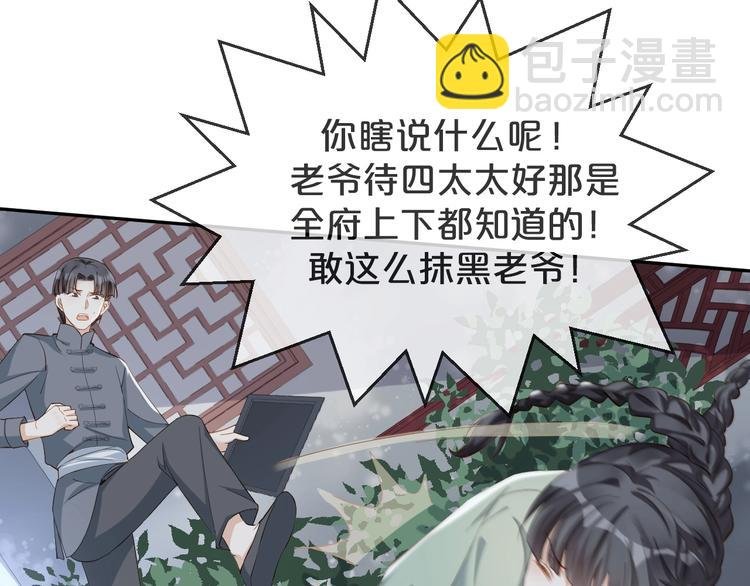 第7话 过度接触❤️怦怦跳