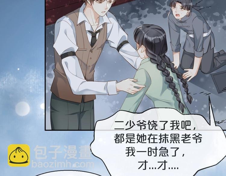 第7话 过度接触❤️怦怦跳