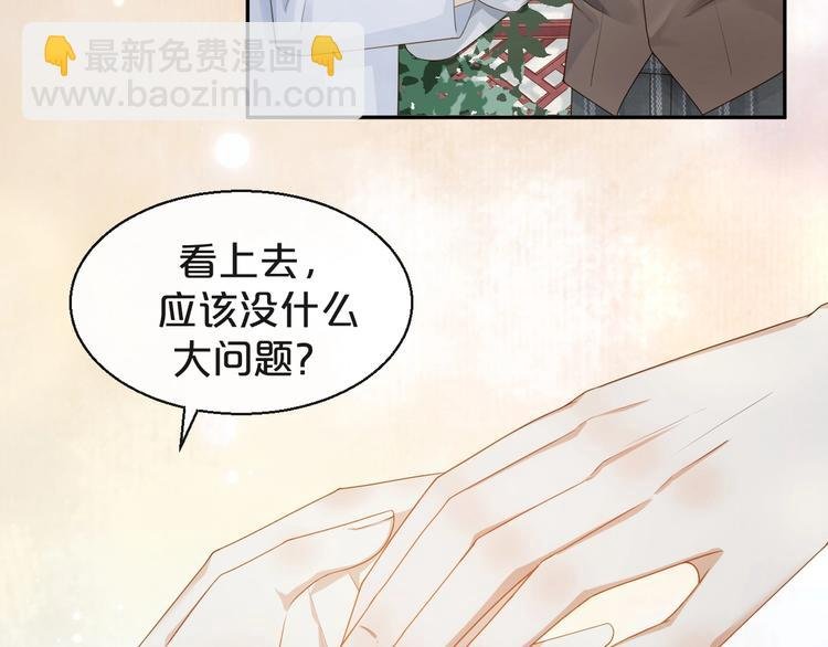 第8话 英雄救美