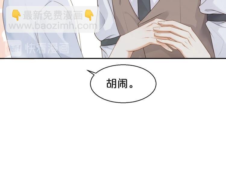 第8话 英雄救美