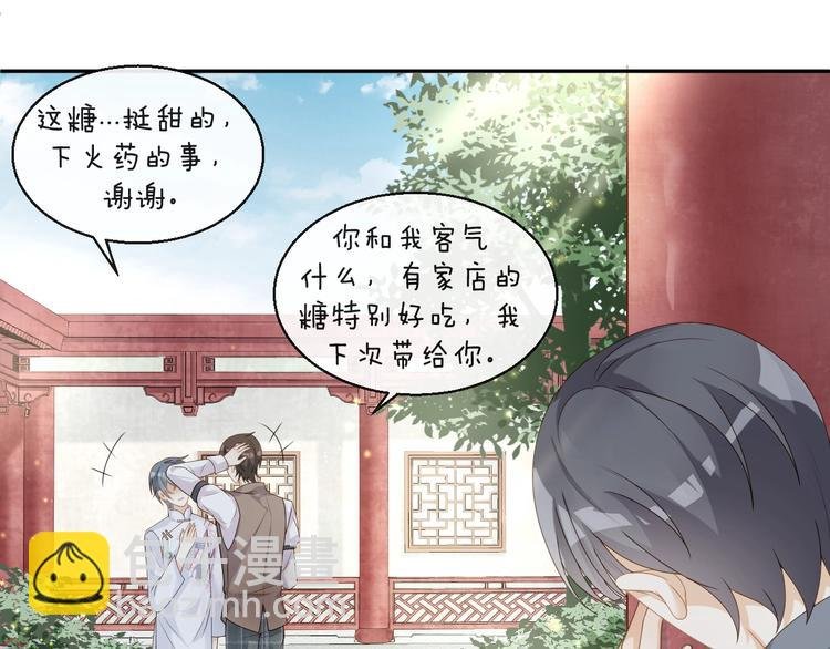 第8话 英雄救美