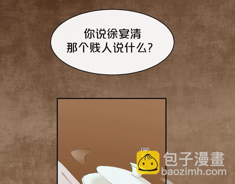 第8话 英雄救美