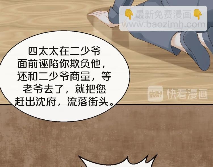 第8话 英雄救美