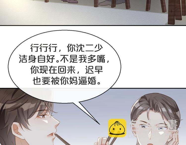 第8话 英雄救美