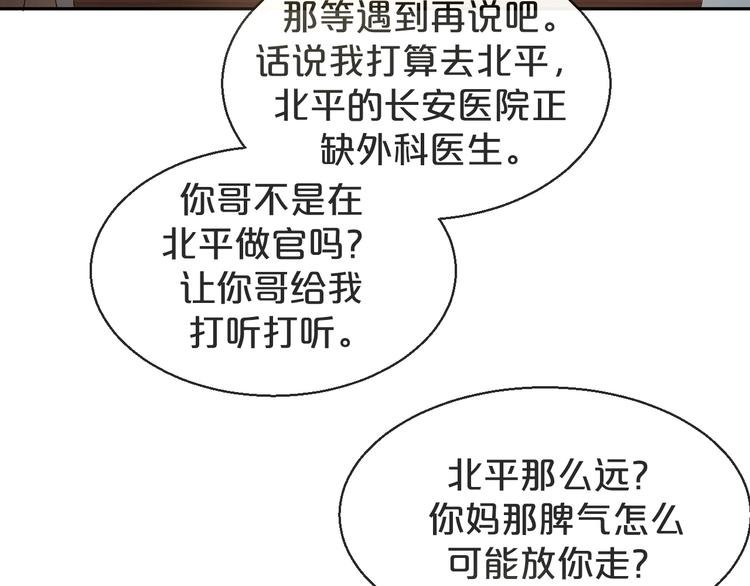 第8话 英雄救美