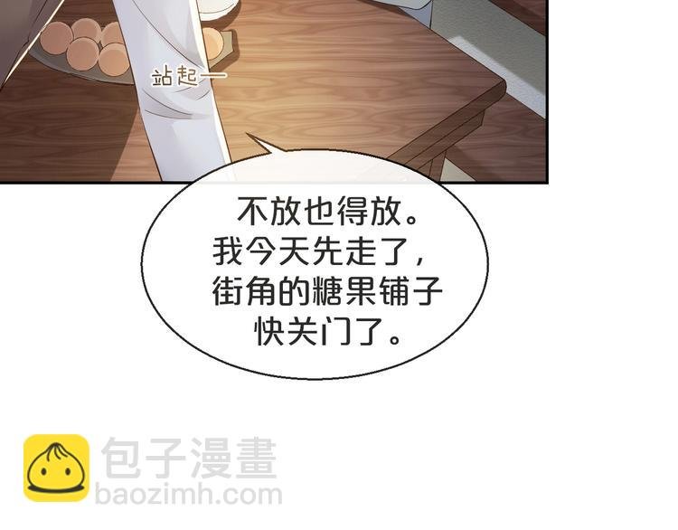 第8话 英雄救美