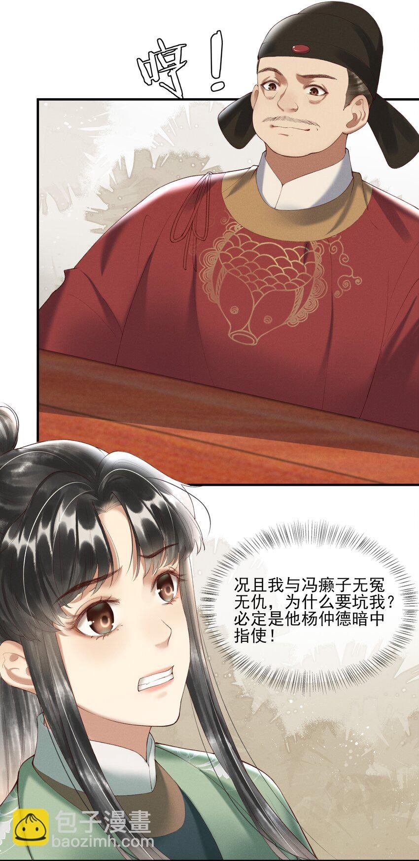 008 你这狗官草菅人命