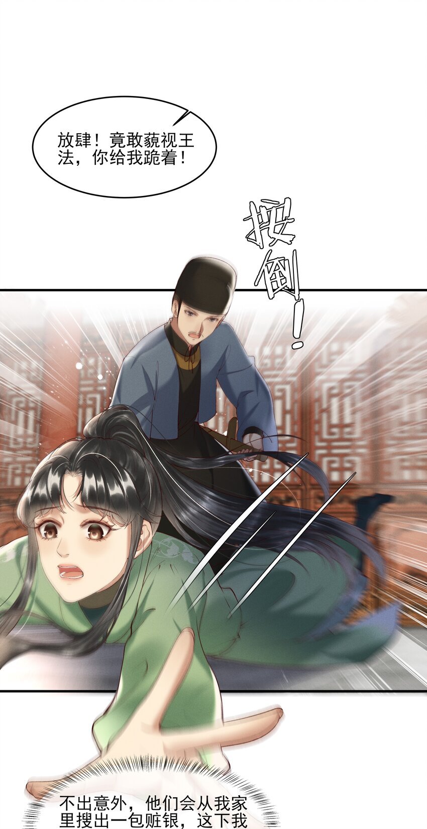 008 你这狗官草菅人命