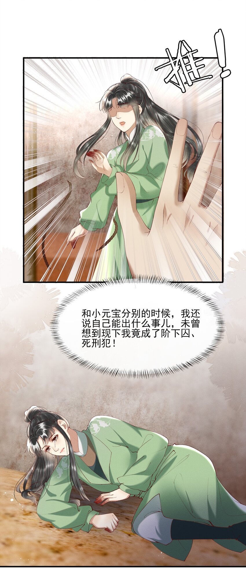 008 你这狗官草菅人命