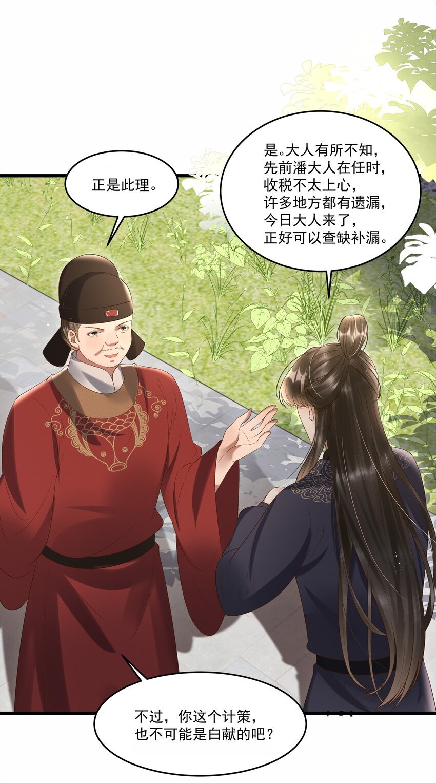 009 你真是个妙人儿