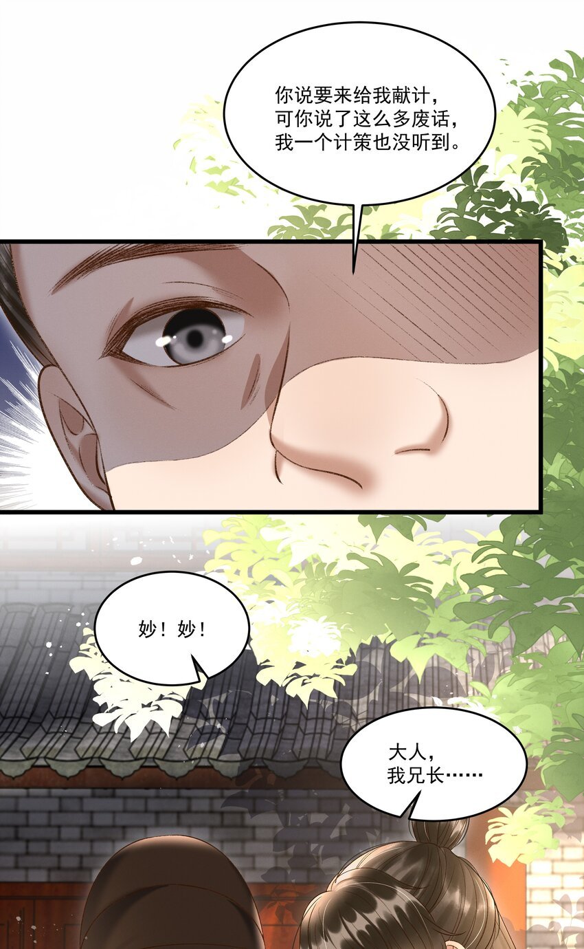 009 你真是个妙人儿