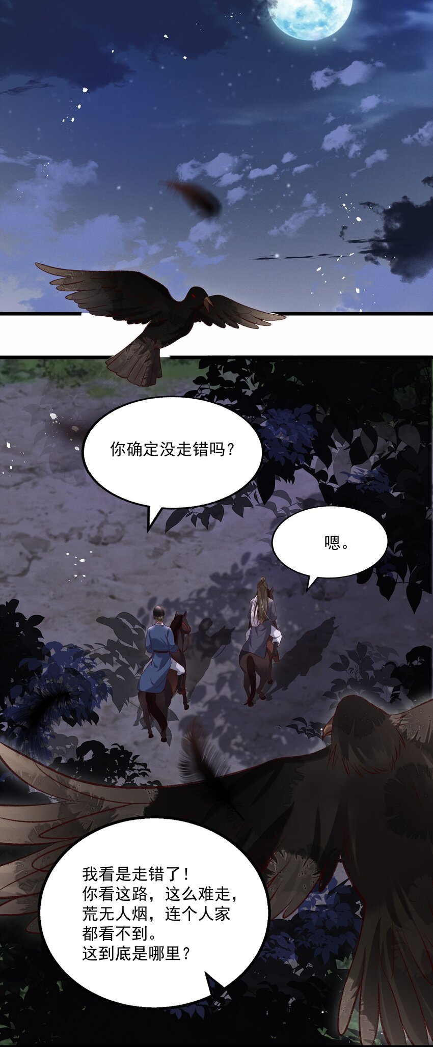 012 你说什么？你疯了吧！