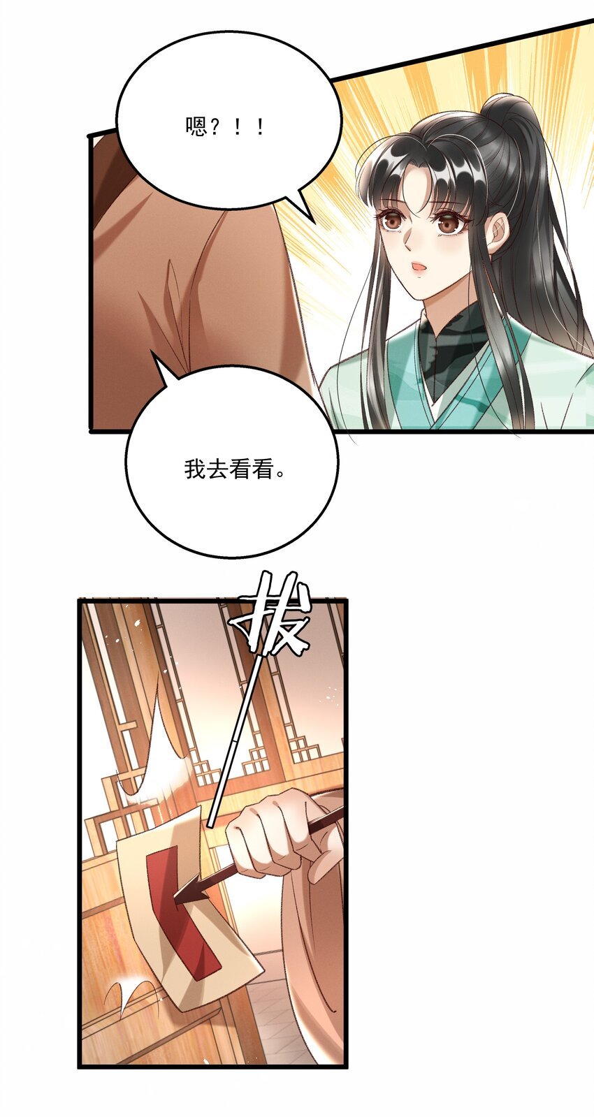 013 他们是小公子派来的？