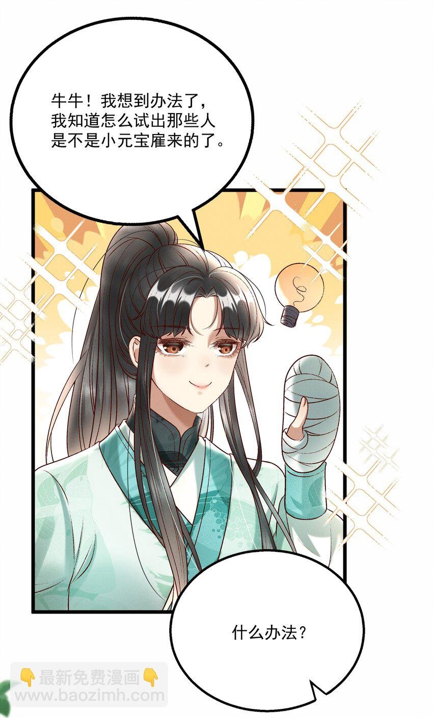 013 他们是小公子派来的？
