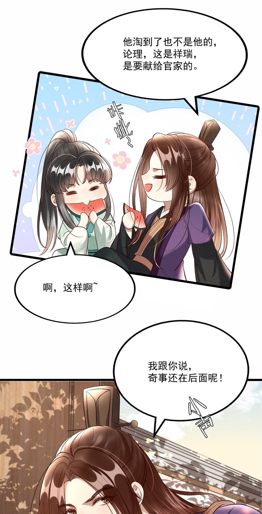 013 他们是小公子派来的？