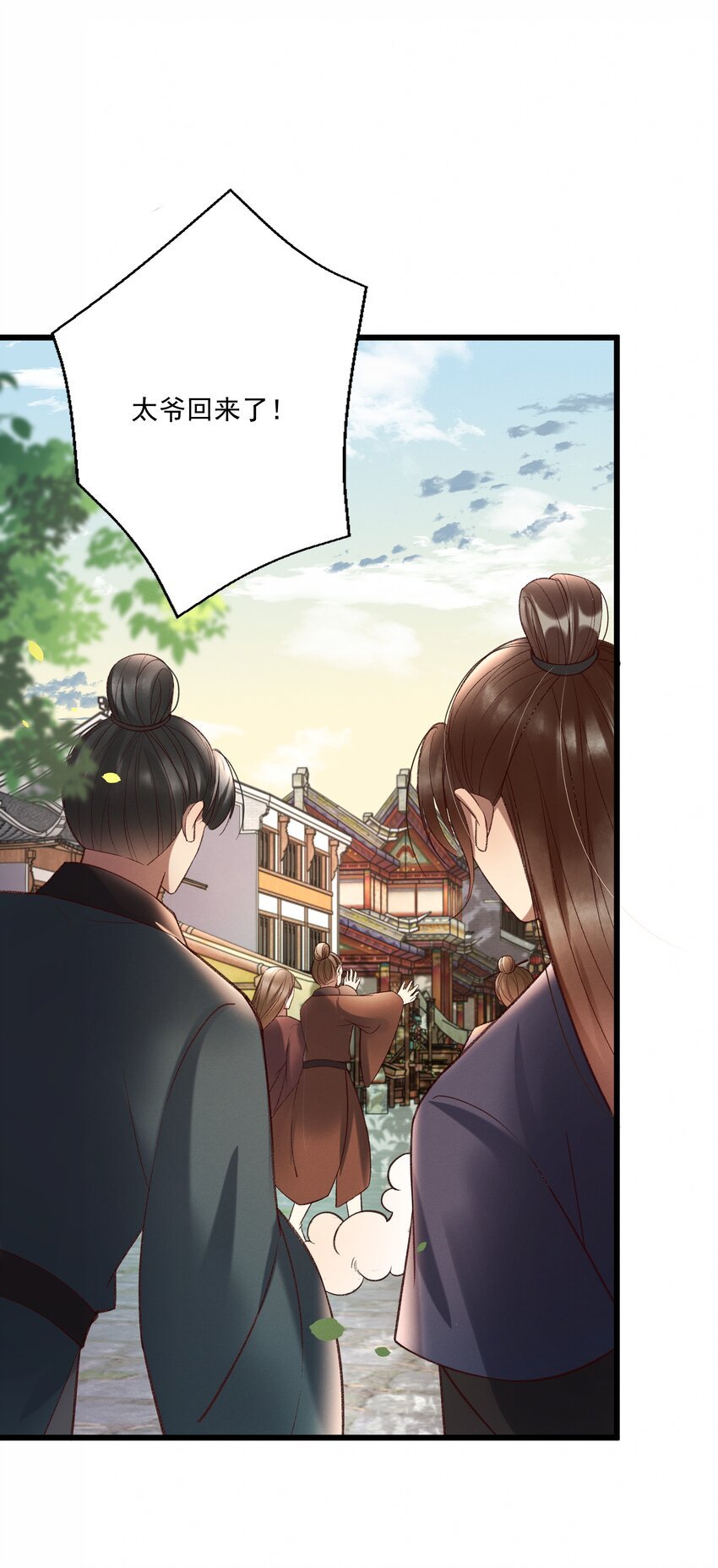 014 王状元娶妻