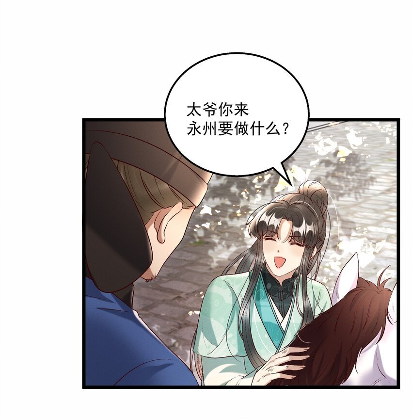 014 王状元娶妻