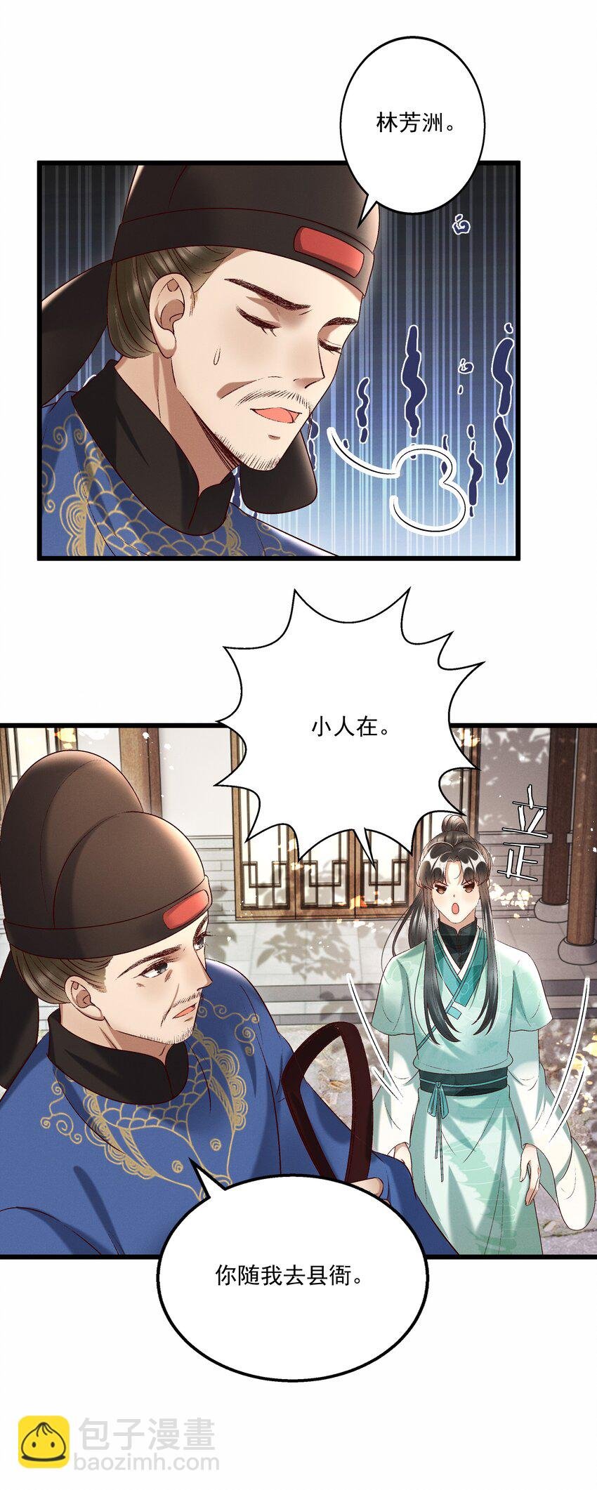 014 王状元娶妻