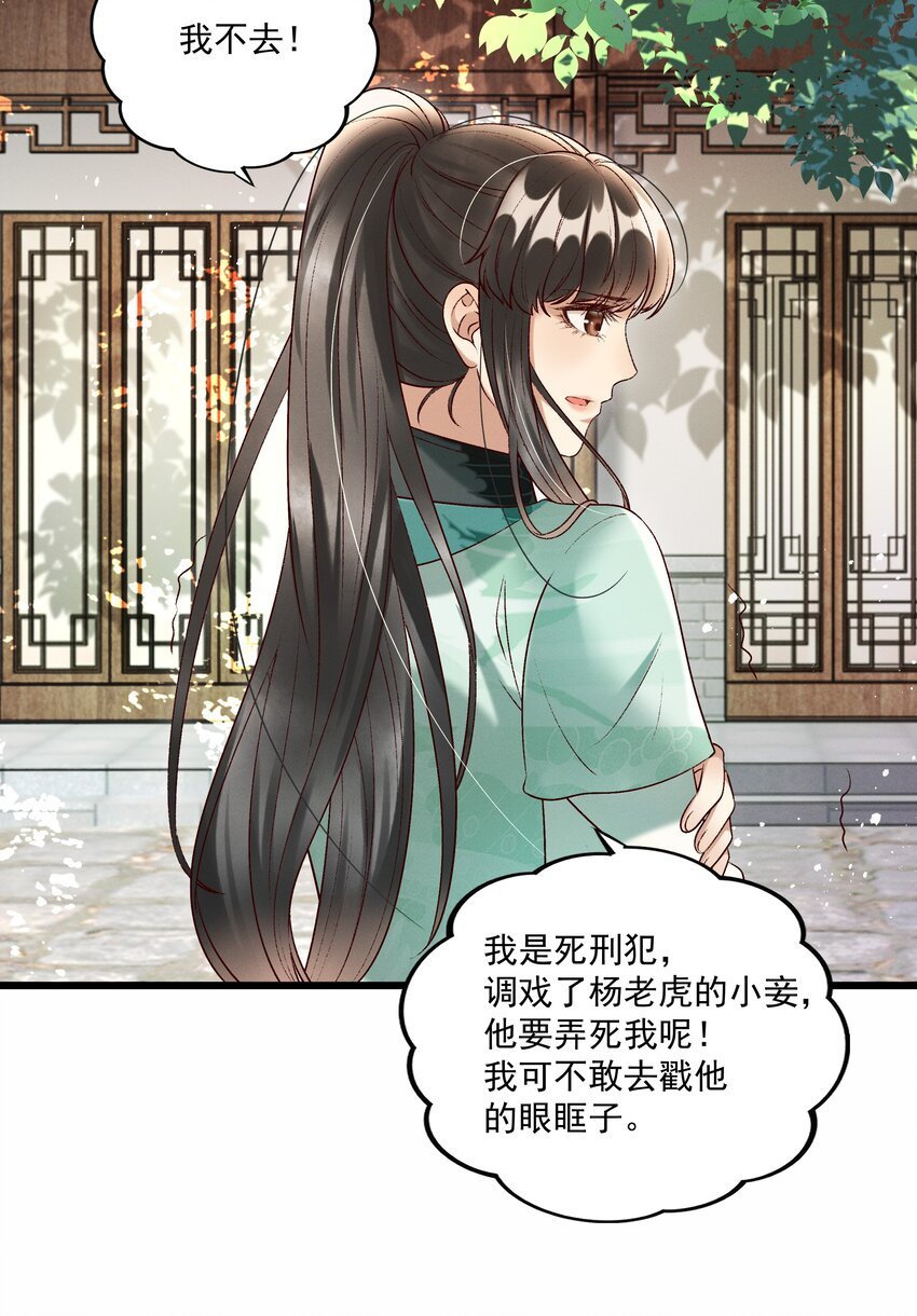 014 王状元娶妻