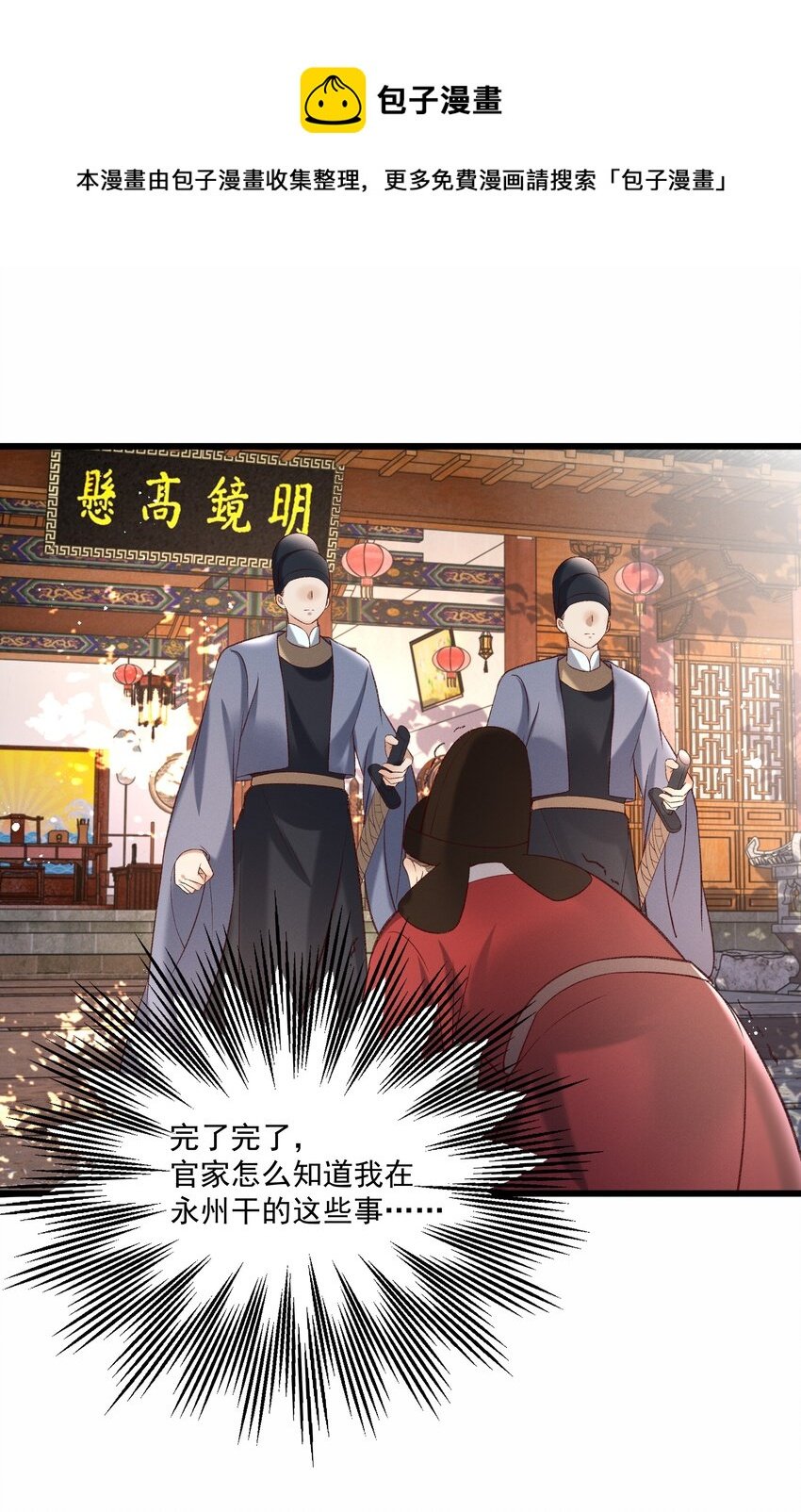 014 王状元娶妻
