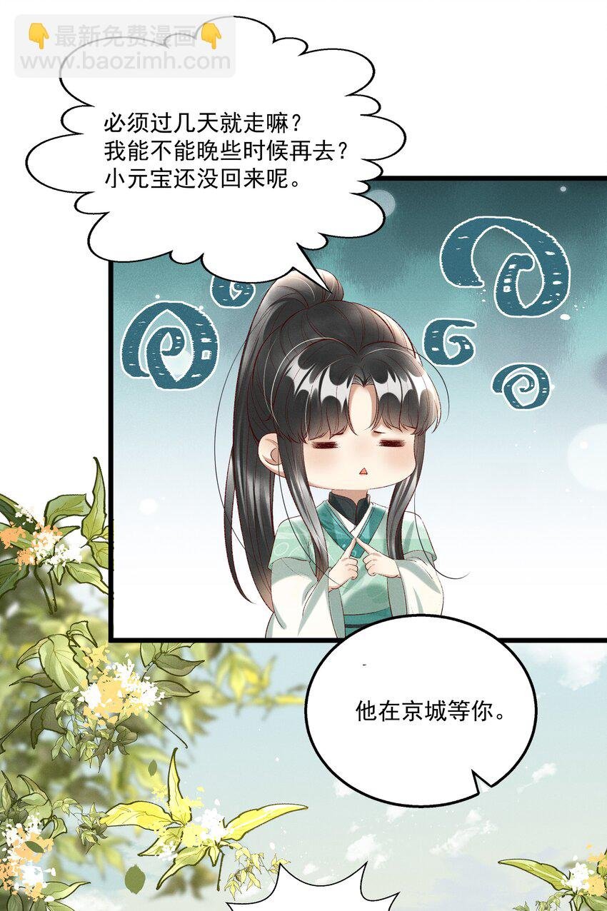 014 王状元娶妻
