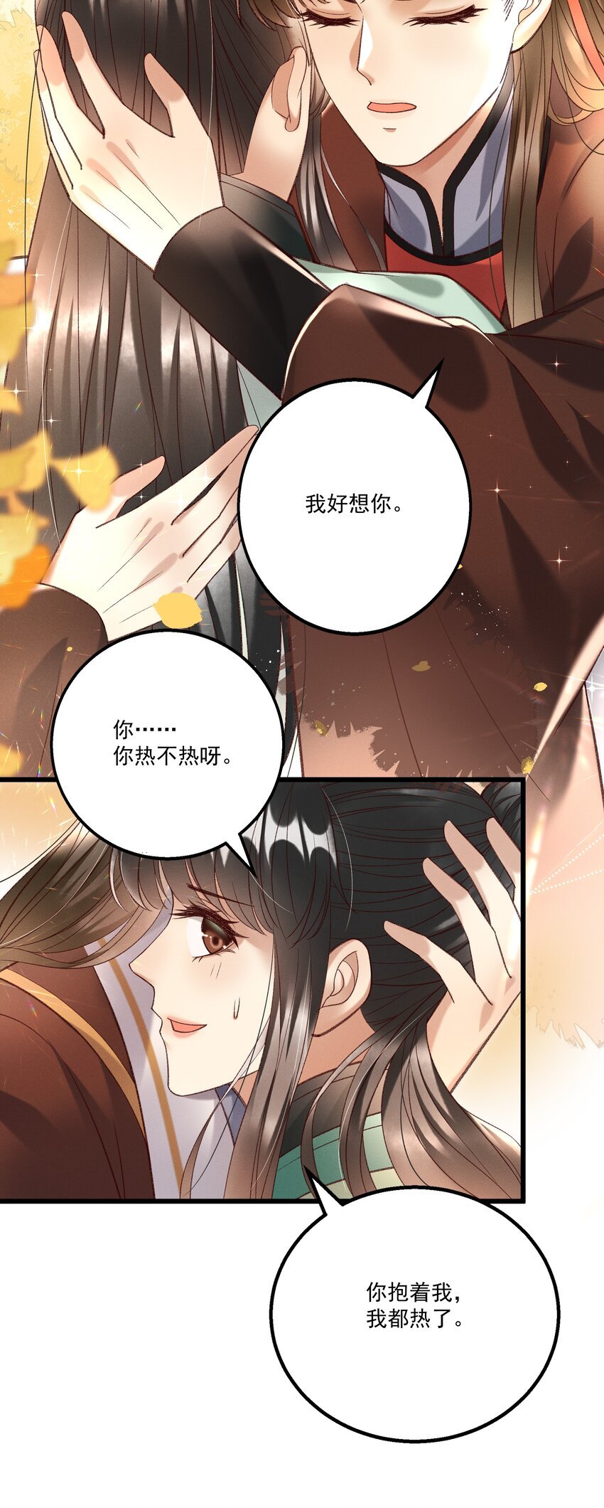 017 你救我一命，我就护你一生