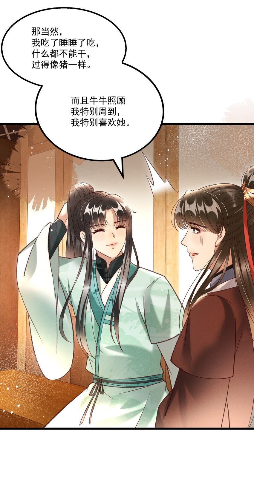 017 你救我一命，我就护你一生