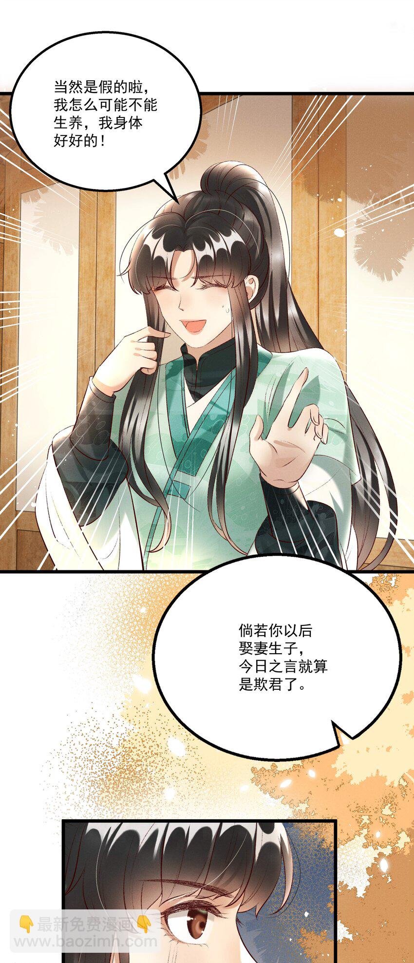 017 你救我一命，我就护你一生