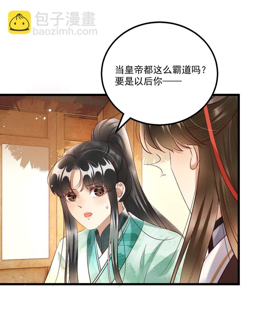 017 你救我一命，我就护你一生