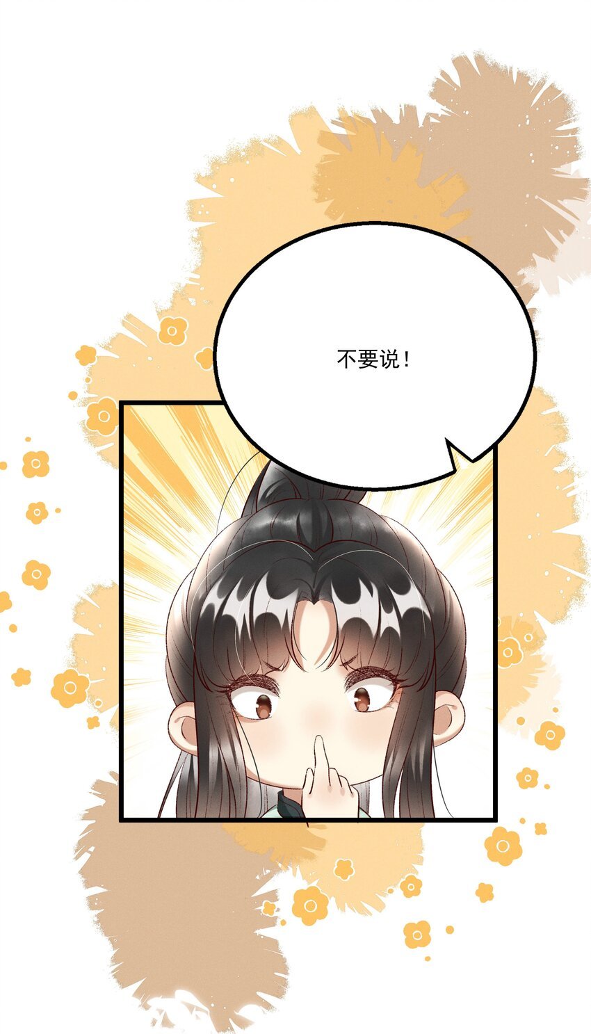 017 你救我一命，我就护你一生