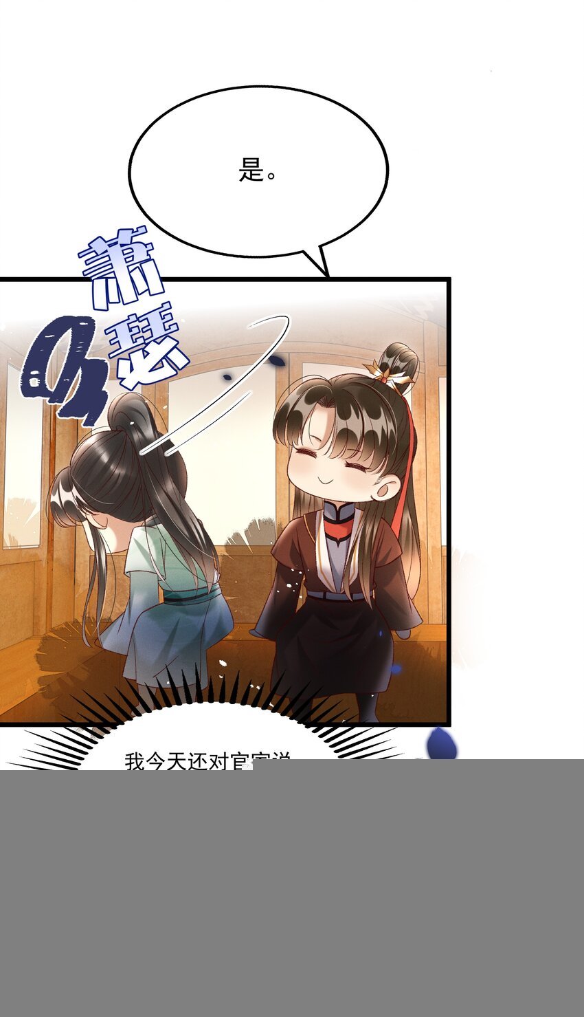 017 你救我一命，我就护你一生