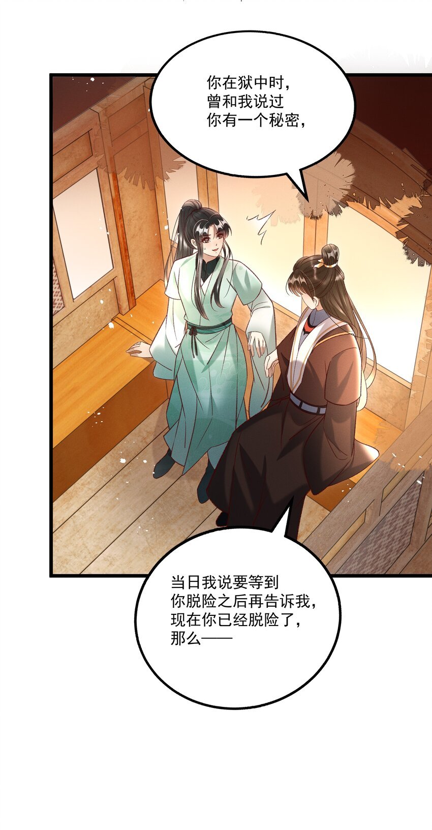 017 你救我一命，我就护你一生