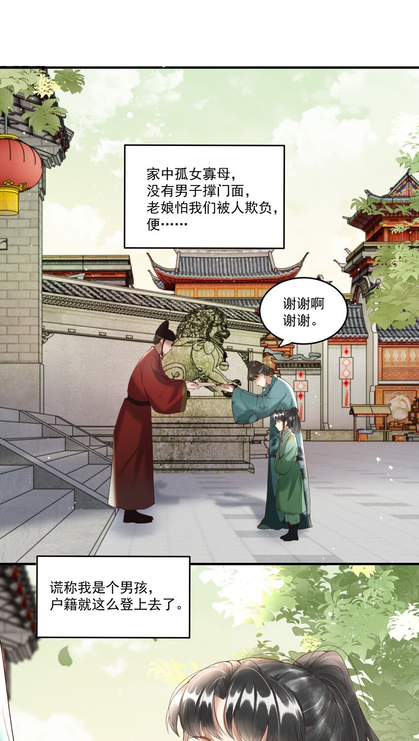序章 就叫你“元宝”吧