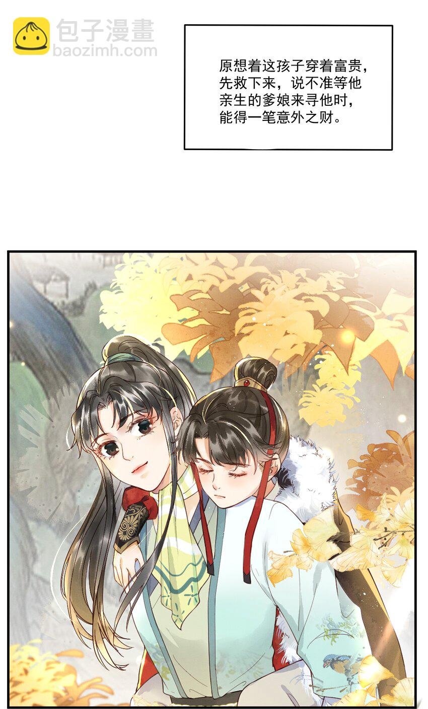序章 就叫你“元宝”吧