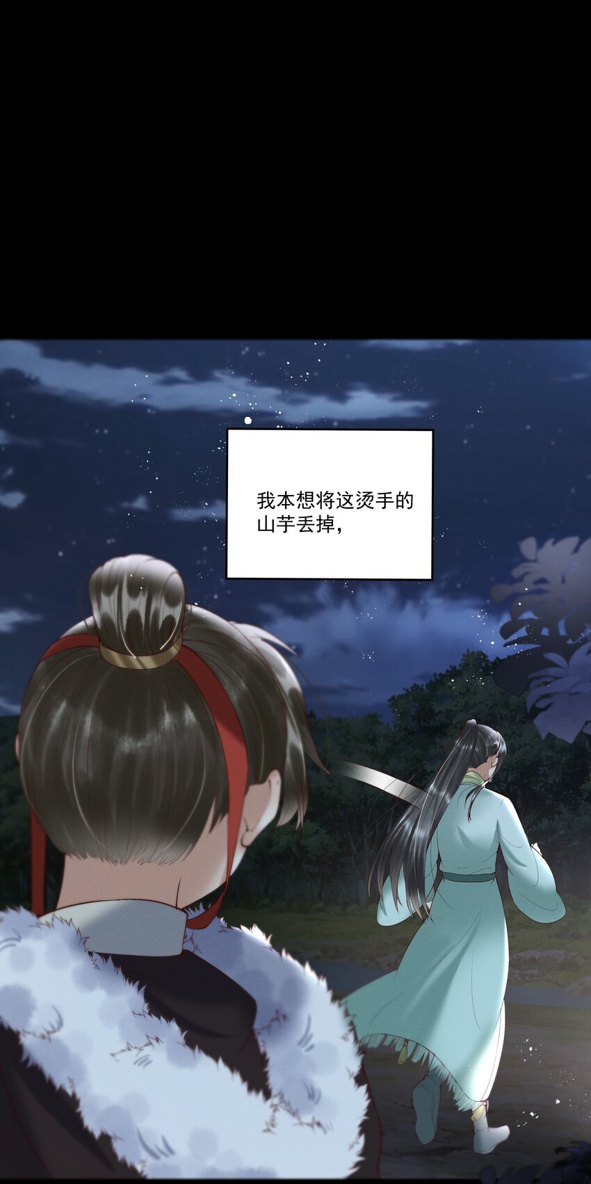 序章 就叫你“元宝”吧