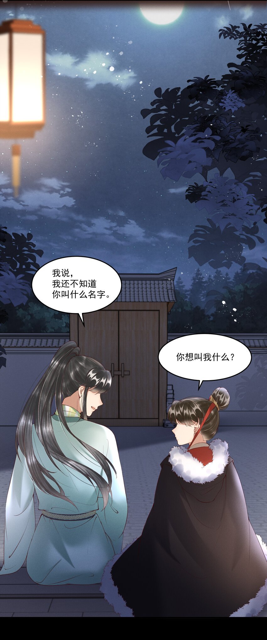 序章 就叫你“元宝”吧