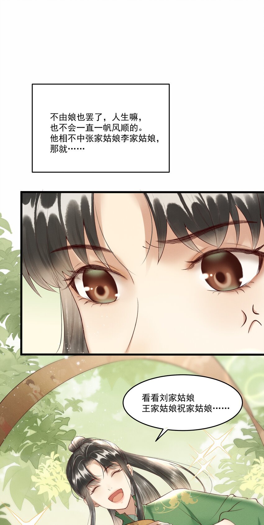 序章 就叫你“元宝”吧