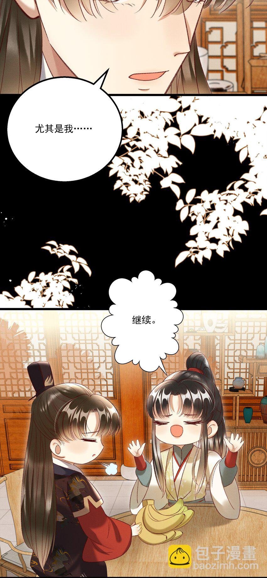 019 不让我咬它，我就咬你了！