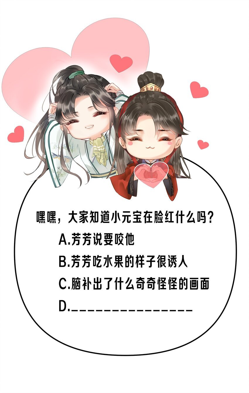 019 不让我咬它，我就咬你了！