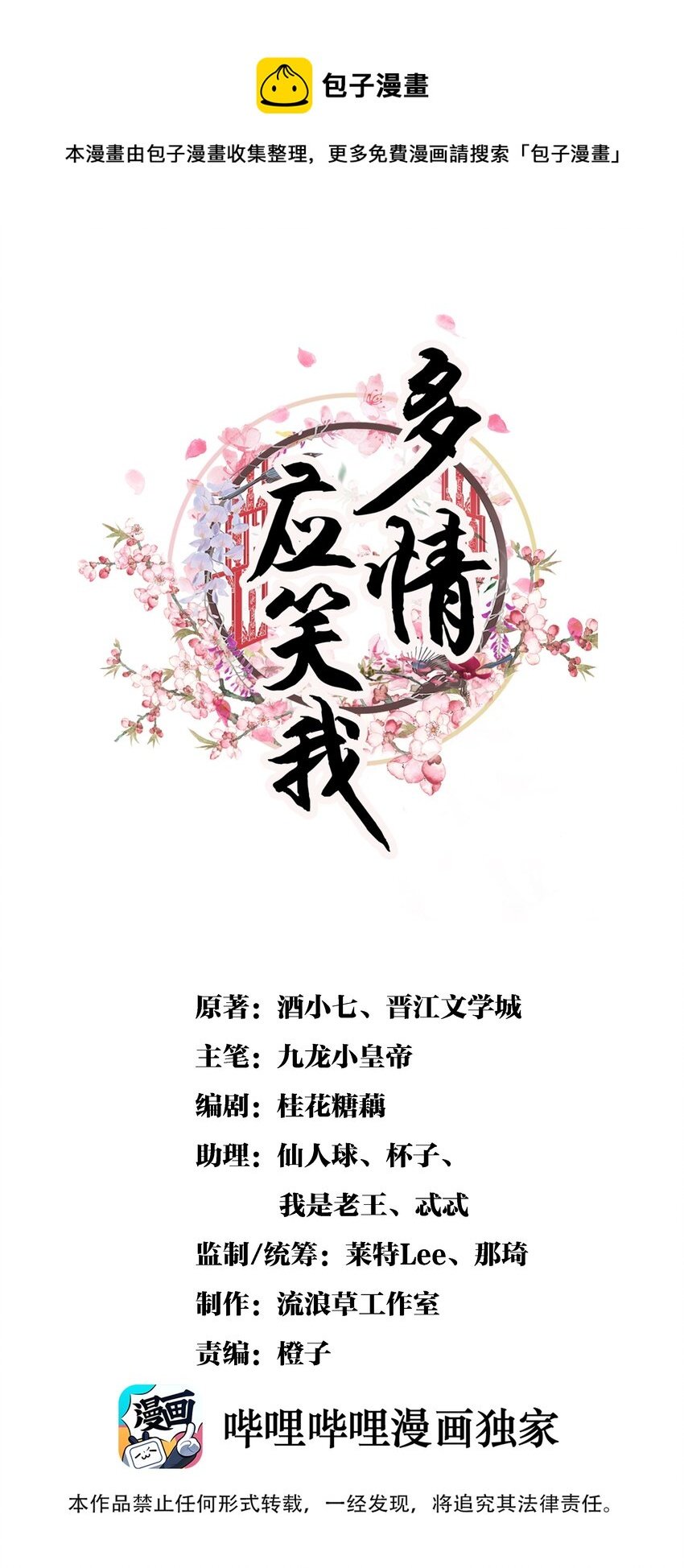 020 这样的仇都记到小本本上了？！