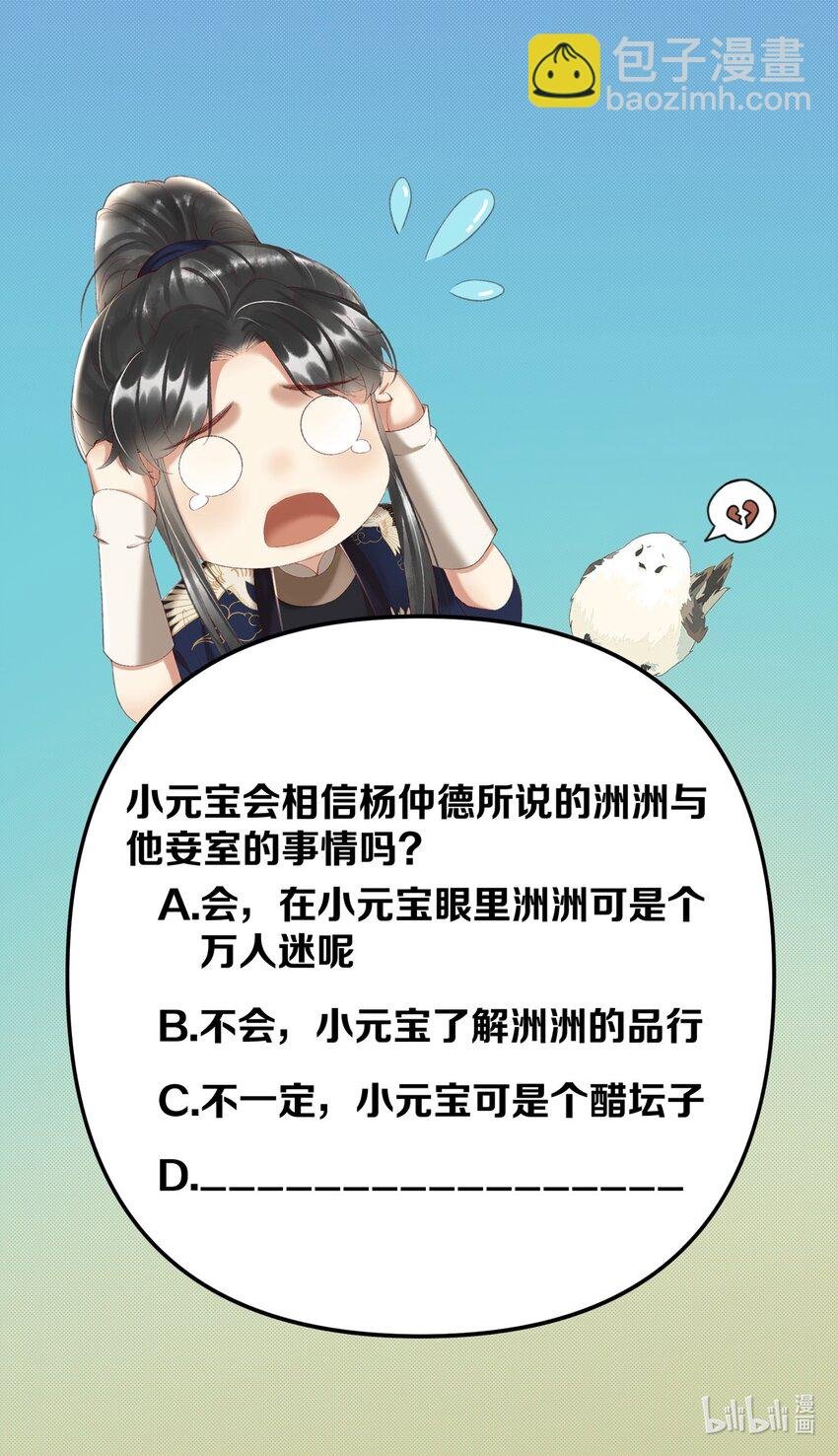 020 这样的仇都记到小本本上了？！