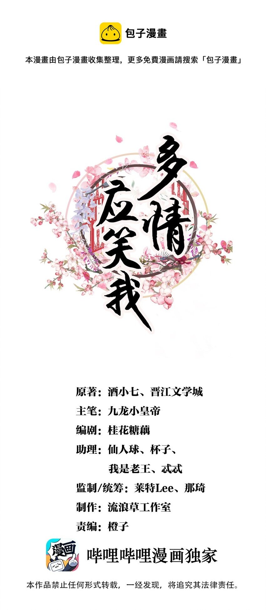 022 她们是父皇送给我的