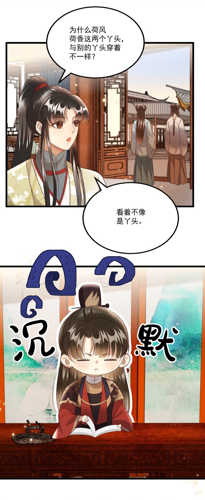 022 她们是父皇送给我的