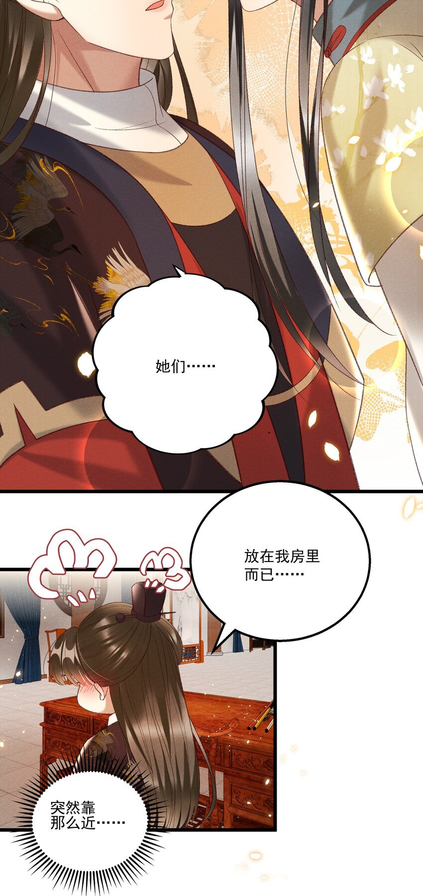 022 她们是父皇送给我的
