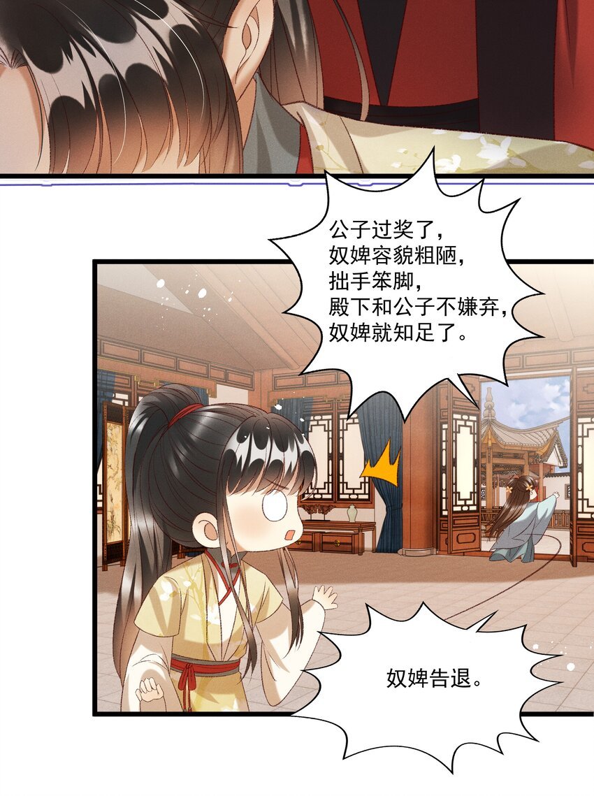 022 她们是父皇送给我的