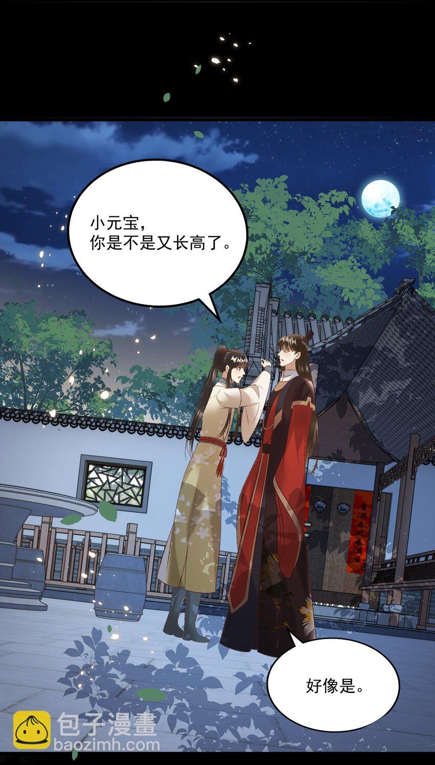 026 天生一对！