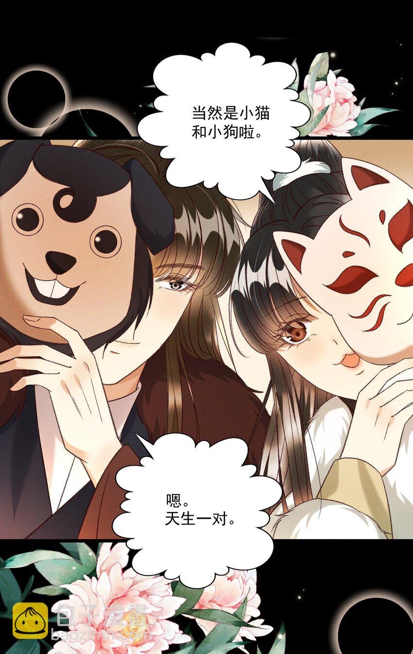 026 天生一对！